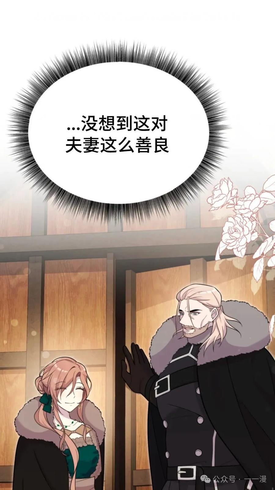 《重生在小说中龙的生存法则》16 第50页