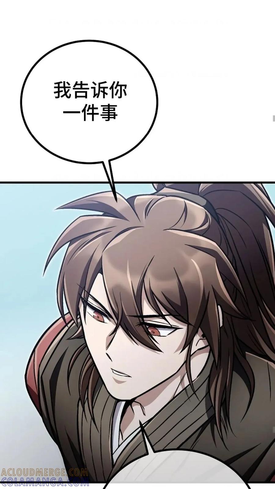 《邪魔双侠》邪魔无双第17集 第70页