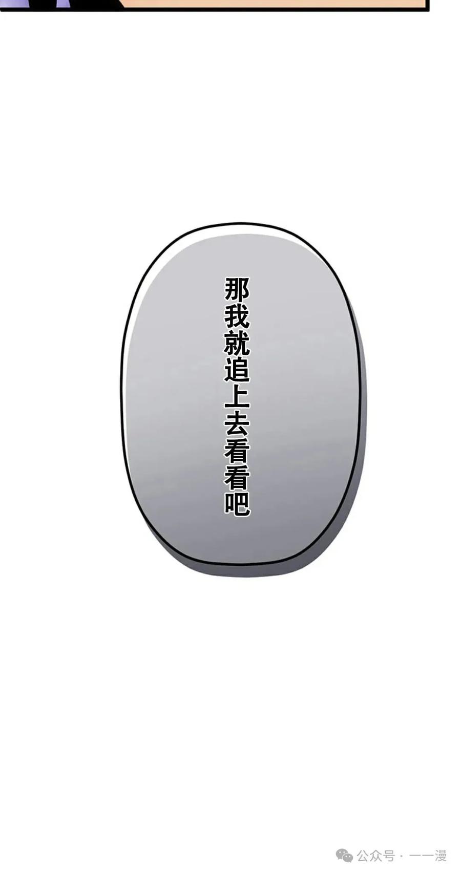 《无限回归》第17集 第27页