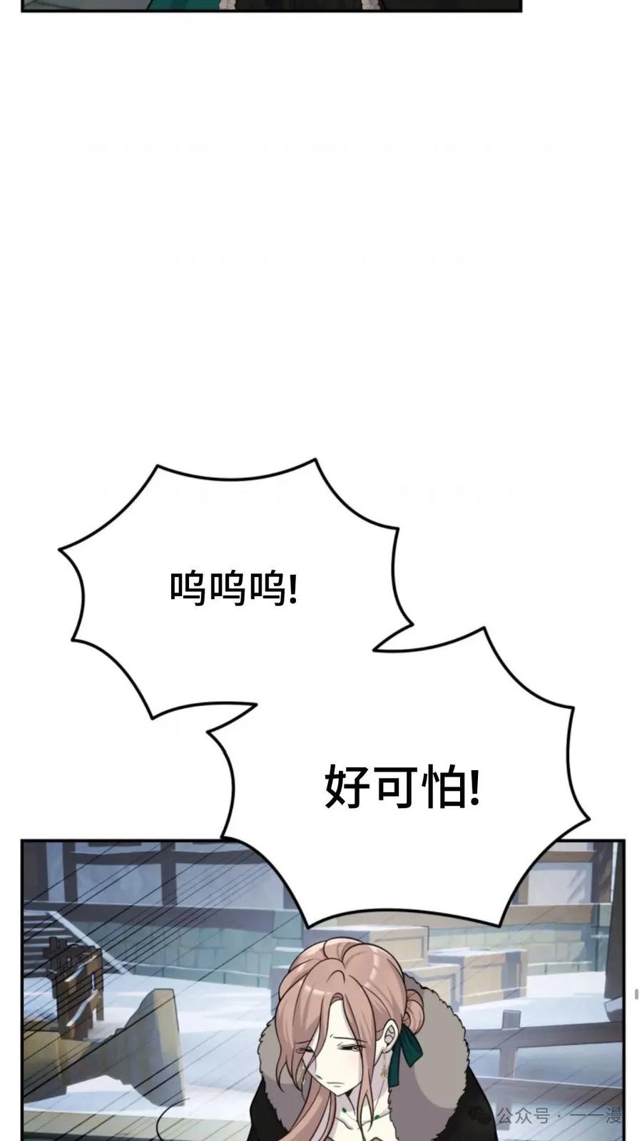 《重生在小说中龙的生存法则》16 第27页