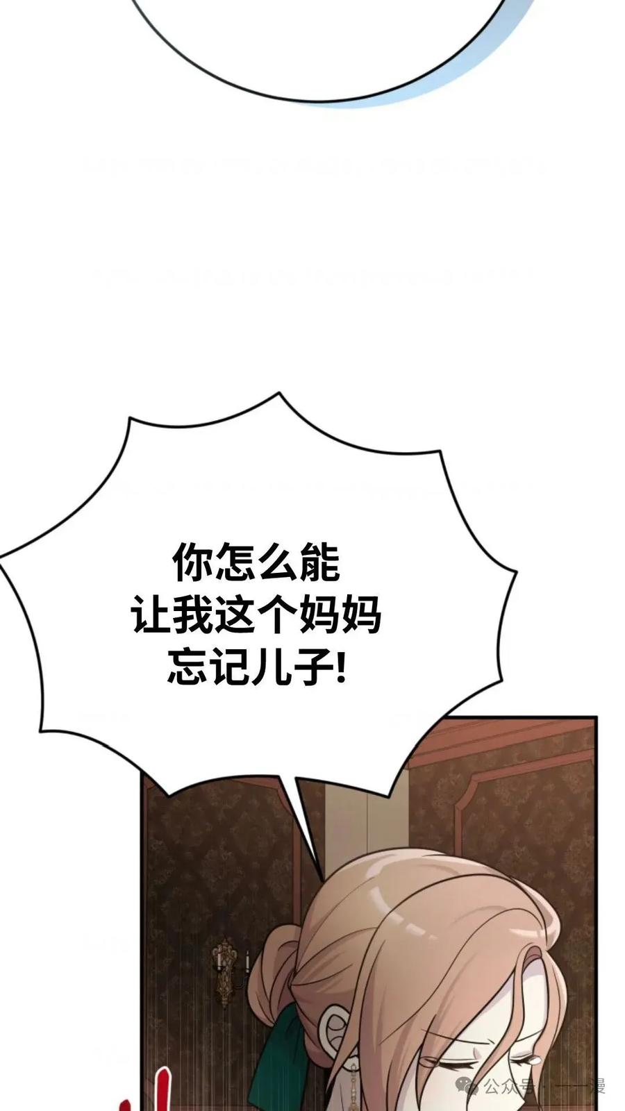 《重生在小说中龙的生存法则》16 第92页