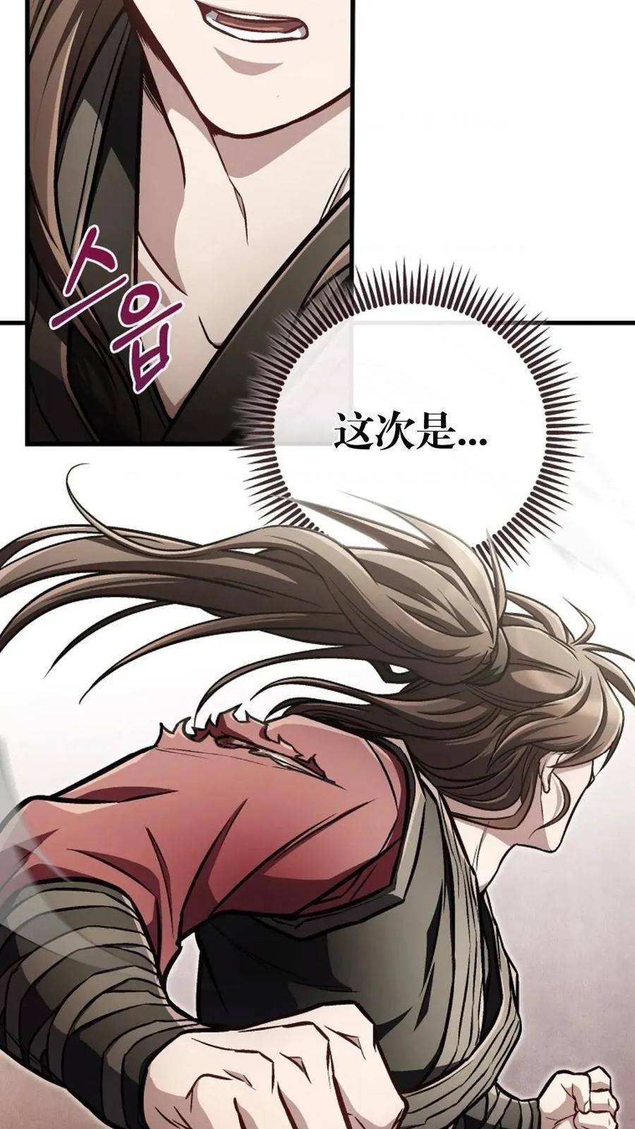 《邪魔双侠》邪魔无双第17集 第9页