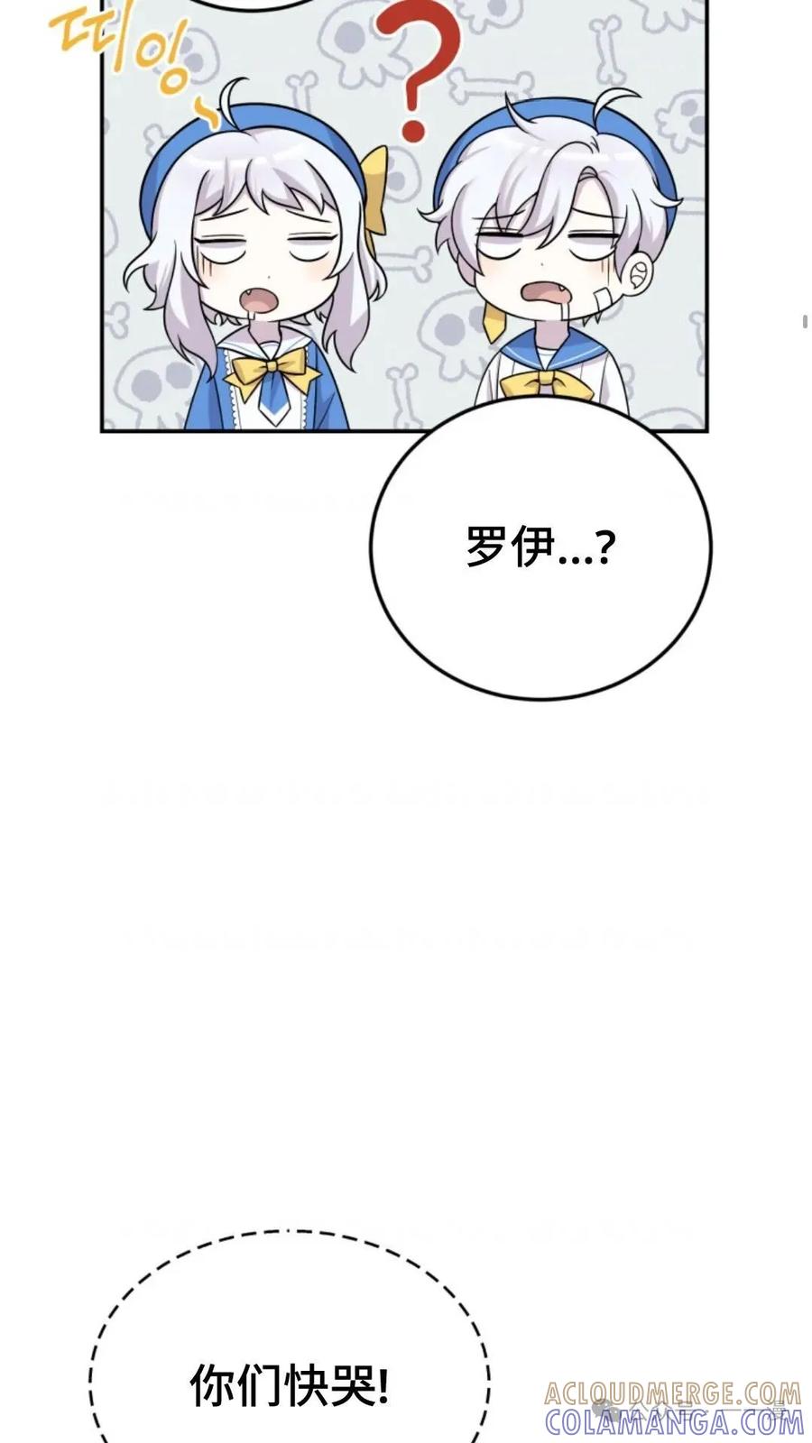 《重生在小说中龙的生存法则》16 第22页