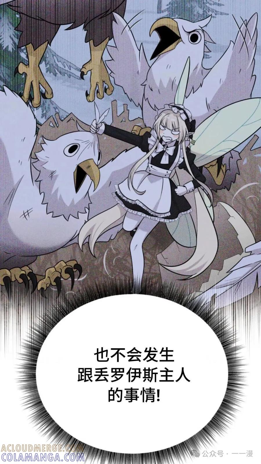 《重生在小说中龙的生存法则》16 第79页