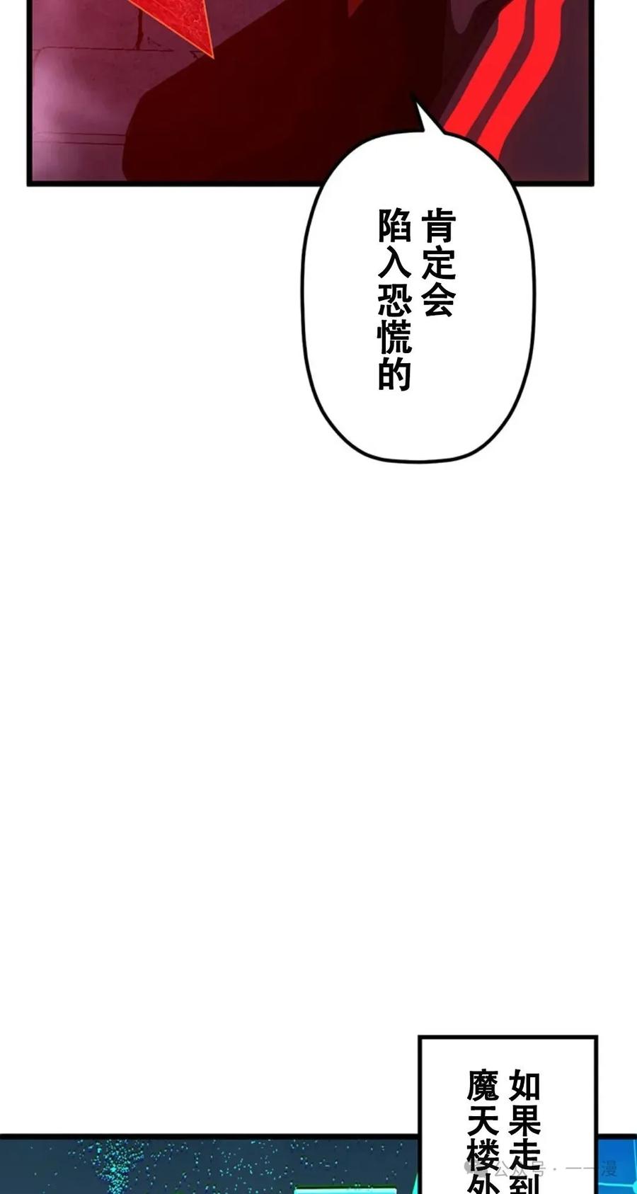 《无限回归》第17集 第3页