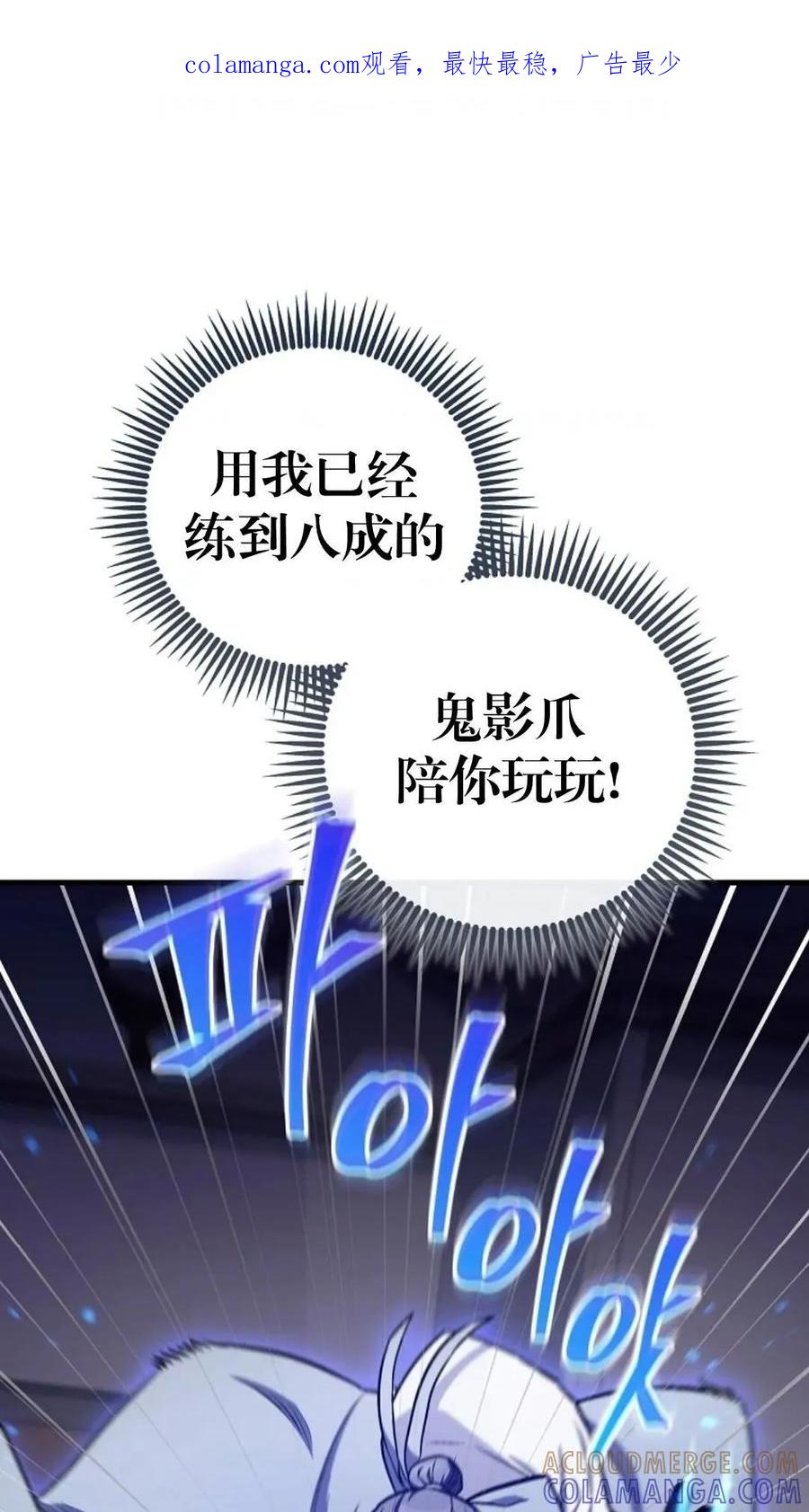 《邪魔双侠》邪魔无双第17集 第1页