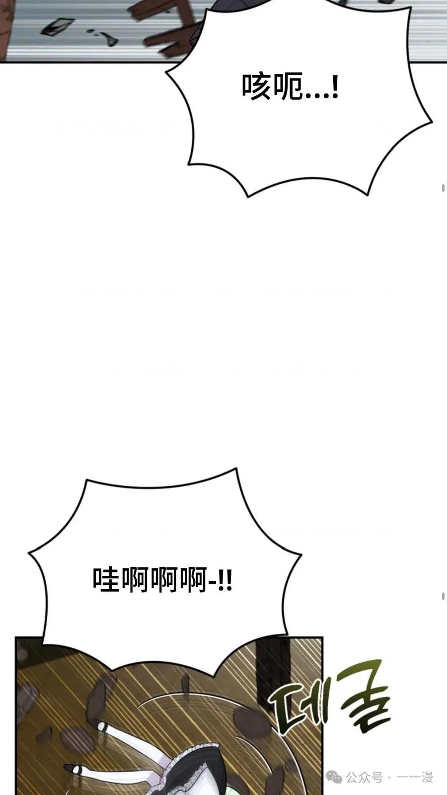《重生在小说中龙的生存法则》16 第11页