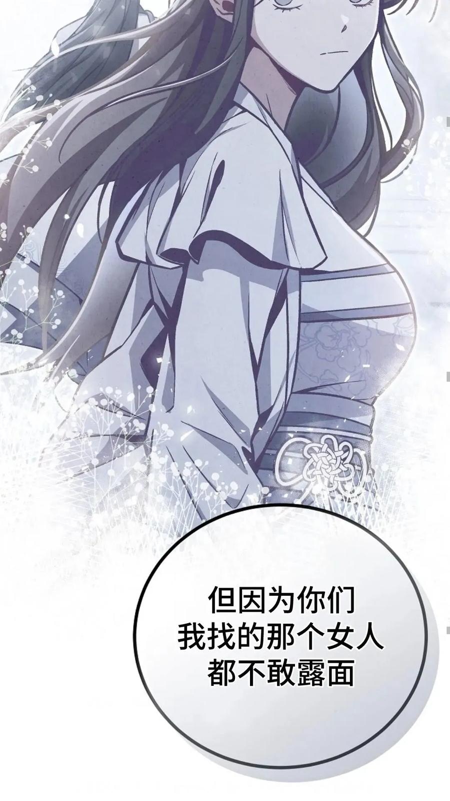 《邪魔双侠》邪魔无双第17集 第72页