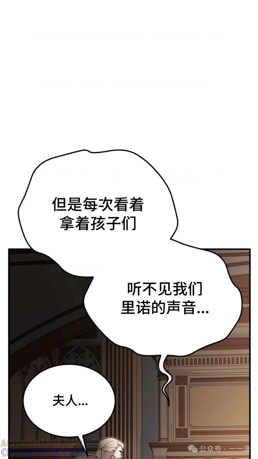 《重生在小说中龙的生存法则》16 第88页