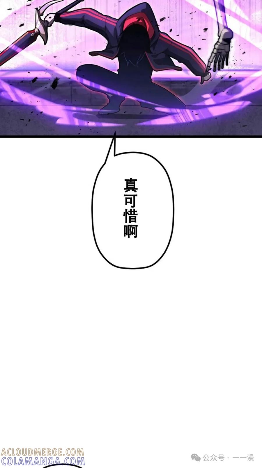 《无限回归》第17集 第79页