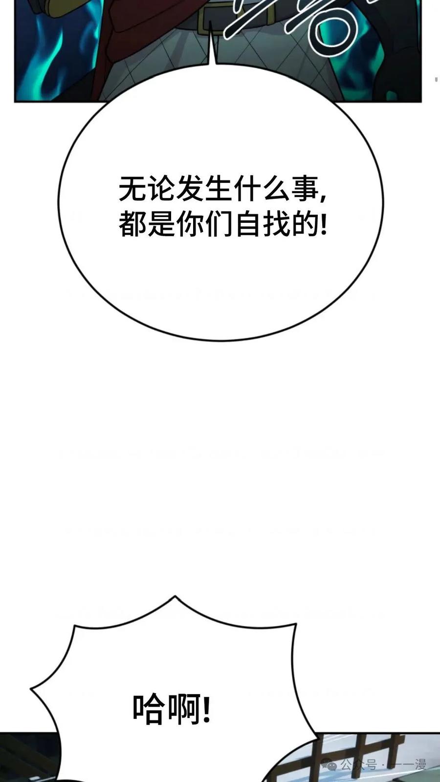 《重生在小说中龙的生存法则》16 第6页