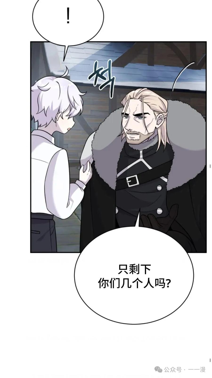 《重生在小说中龙的生存法则》16 第30页