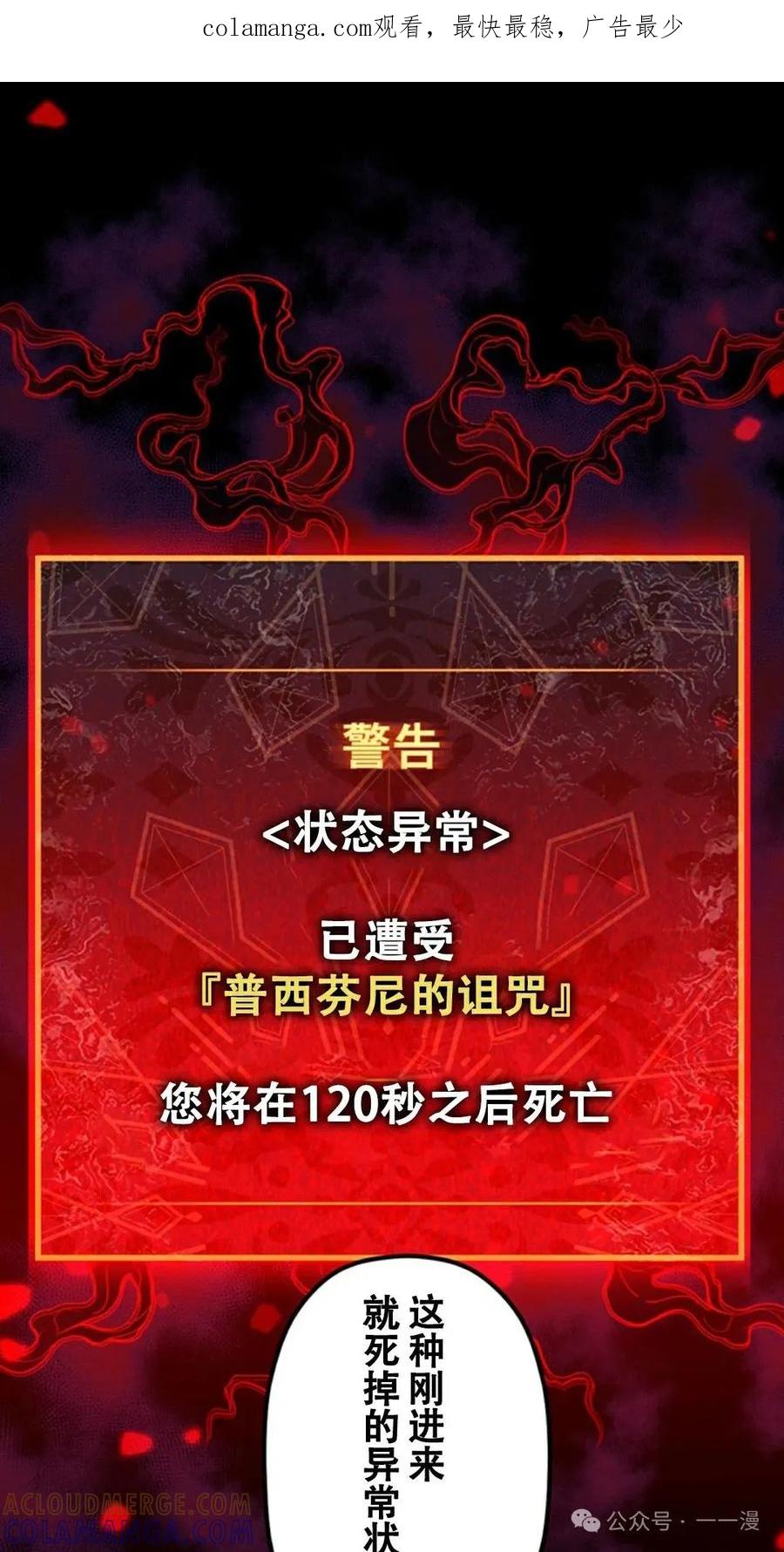 《无限回归》第17集 第1页
