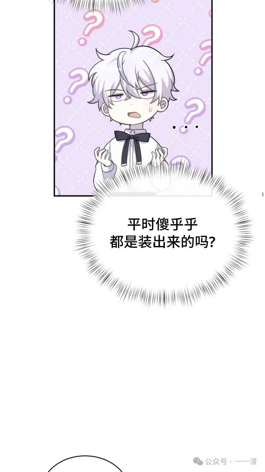 《重生在小说中龙的生存法则》16 第29页