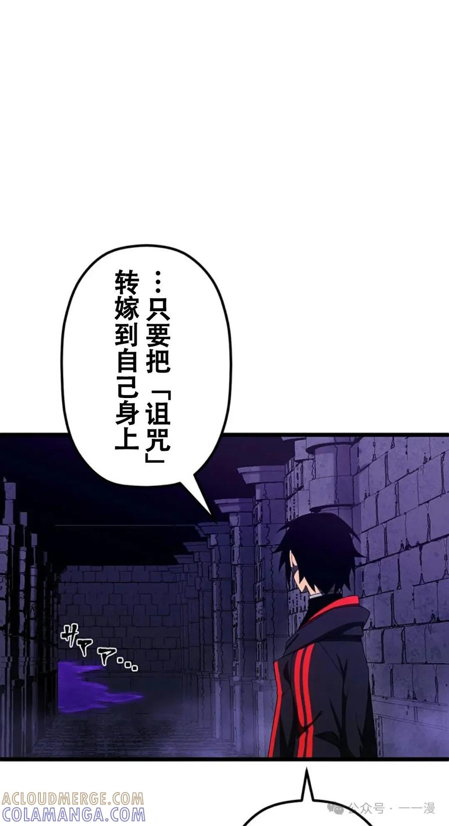 《无限回归》第17集 第13页