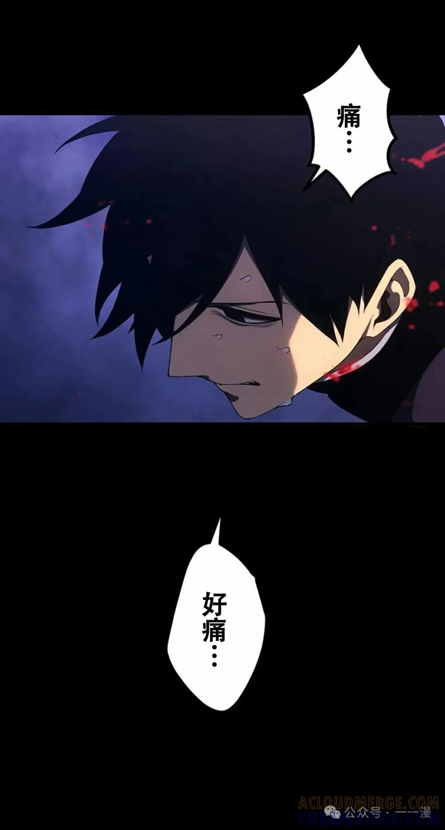 《无限回归》第17集 第70页