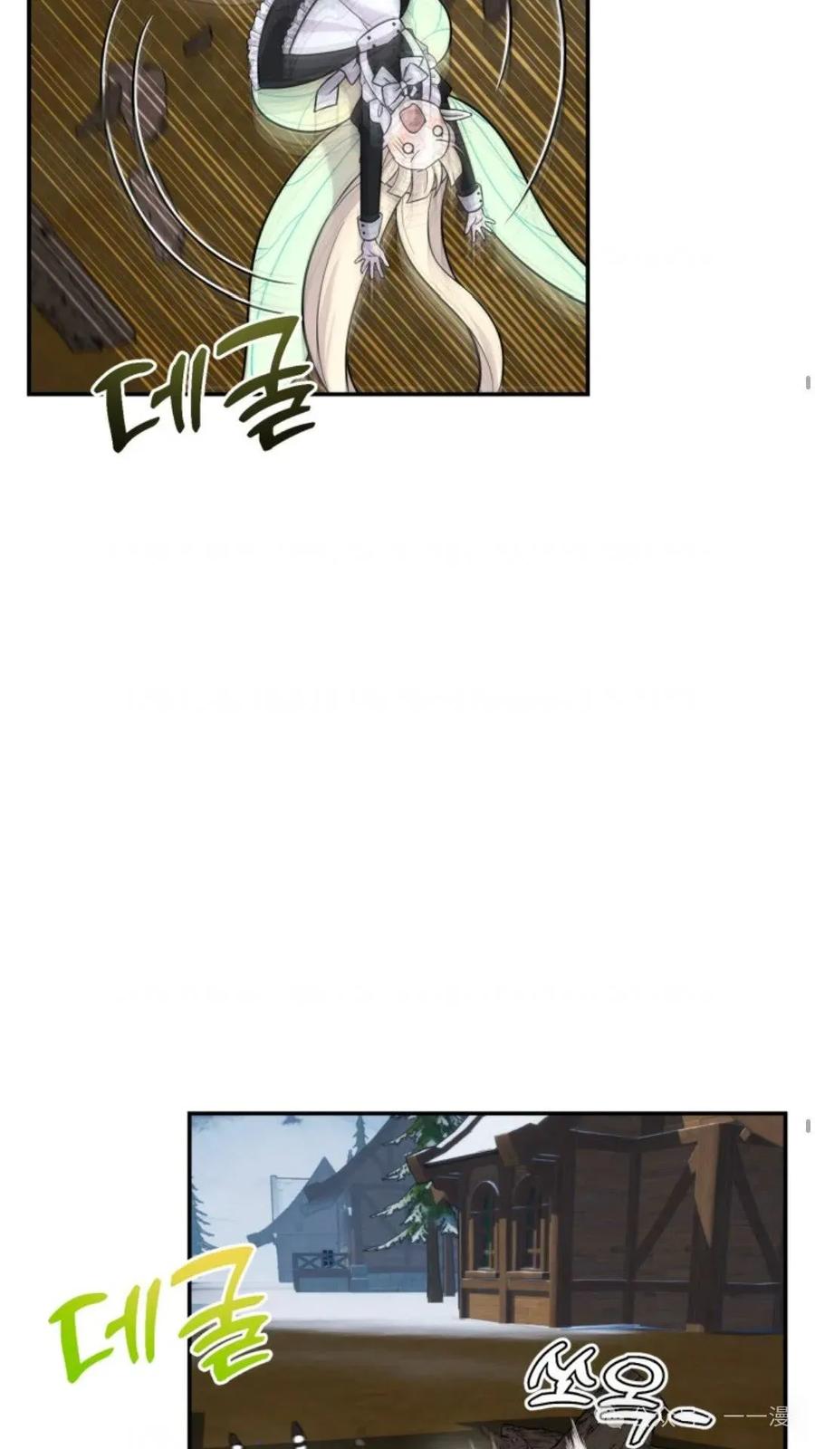 《重生在小说中龙的生存法则》16 第12页
