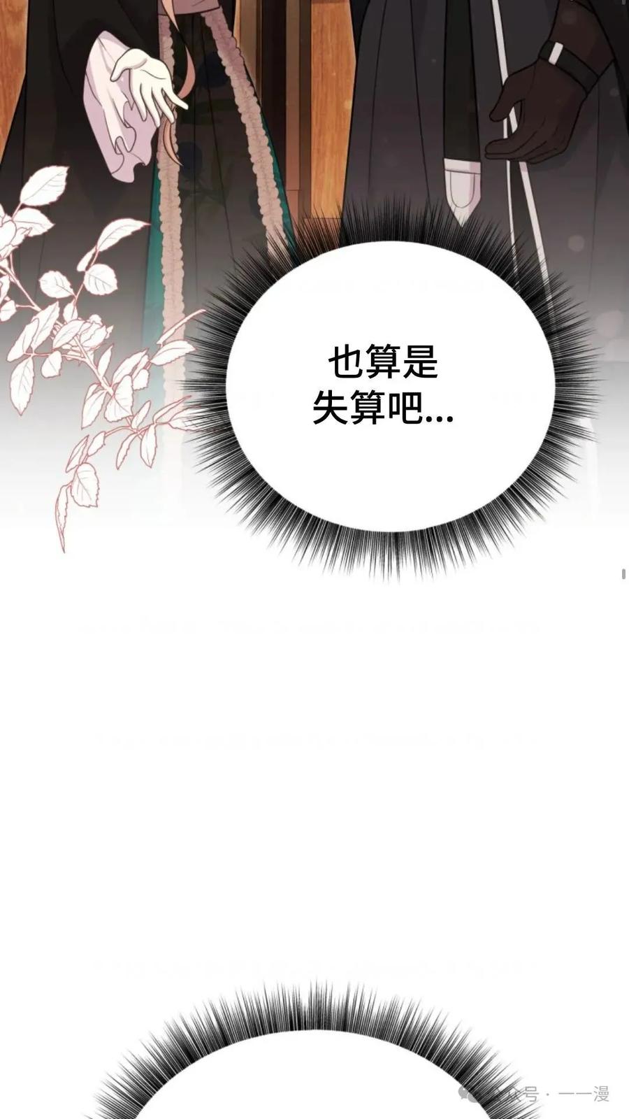 《重生在小说中龙的生存法则》16 第51页