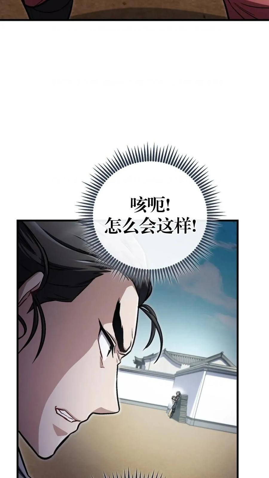 《邪魔双侠》邪魔无双第17集 第21页