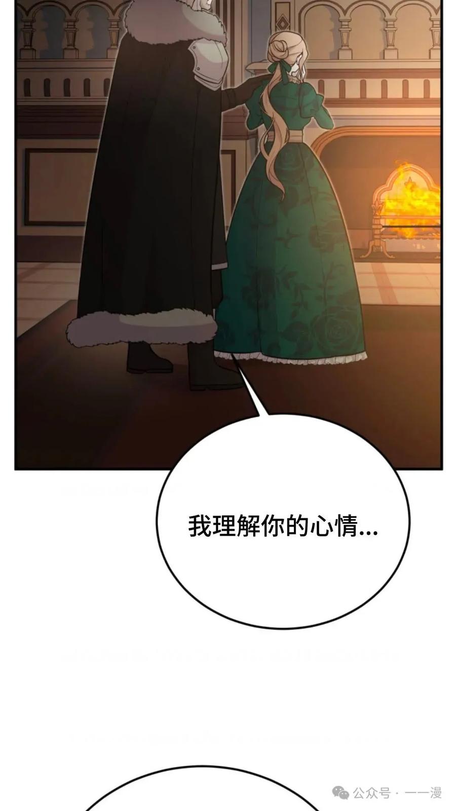 《重生在小说中龙的生存法则》16 第89页
