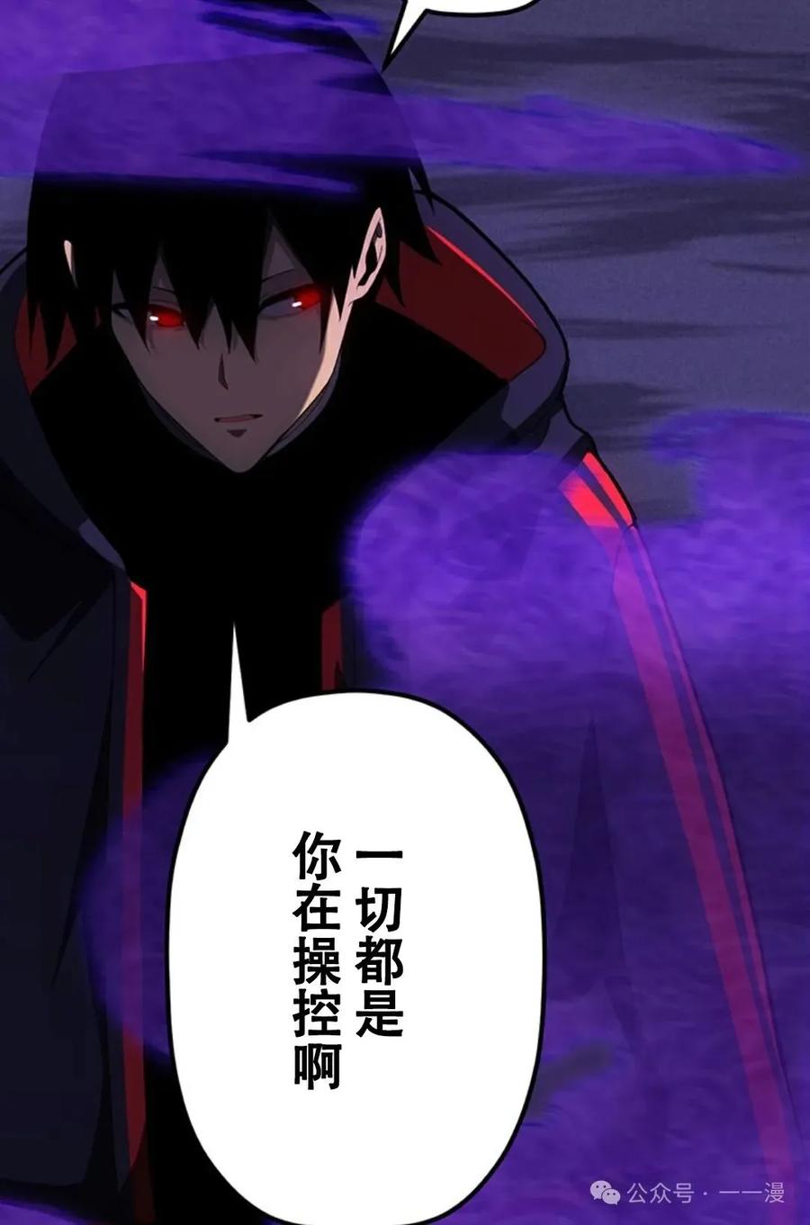 《无限回归》第17集 第57页