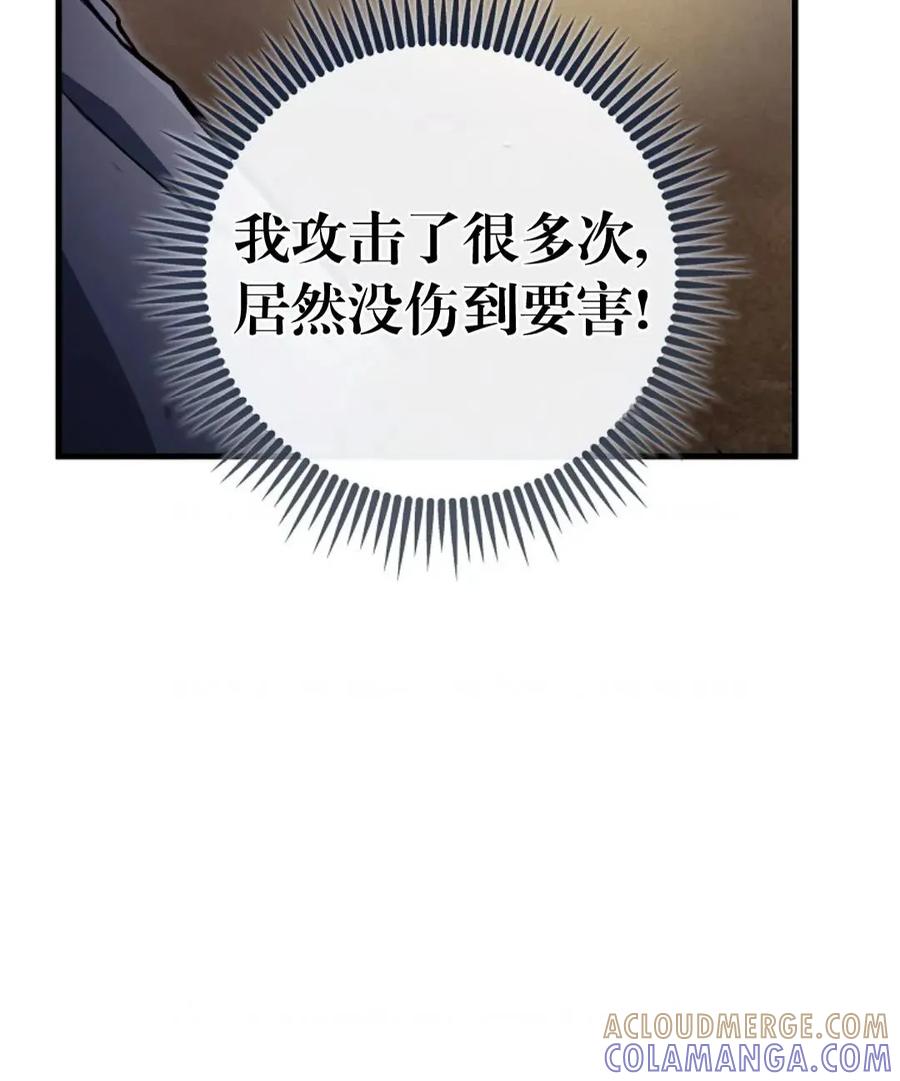 《邪魔双侠》邪魔无双第17集 第22页