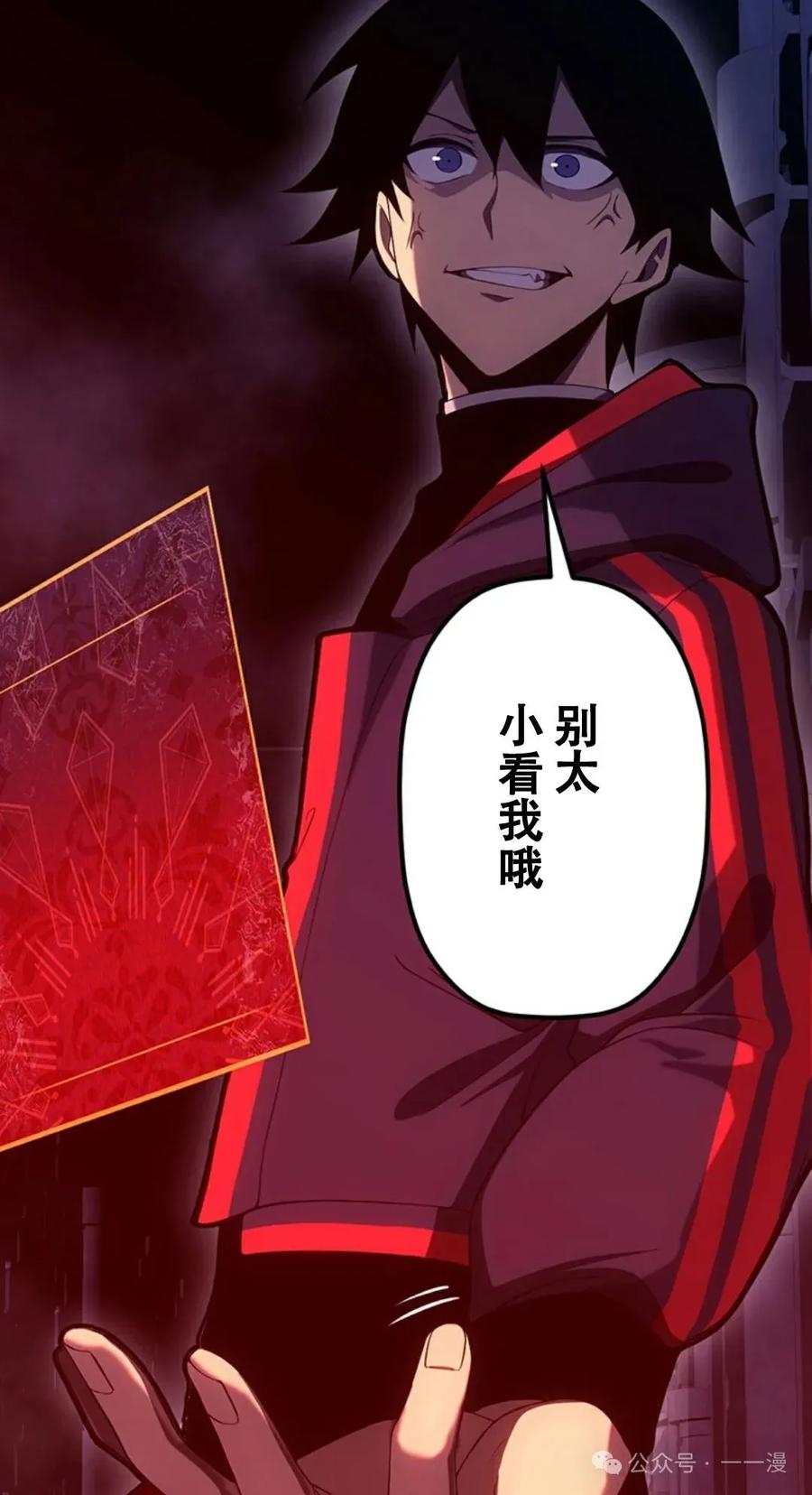 《无限回归》第17集 第15页