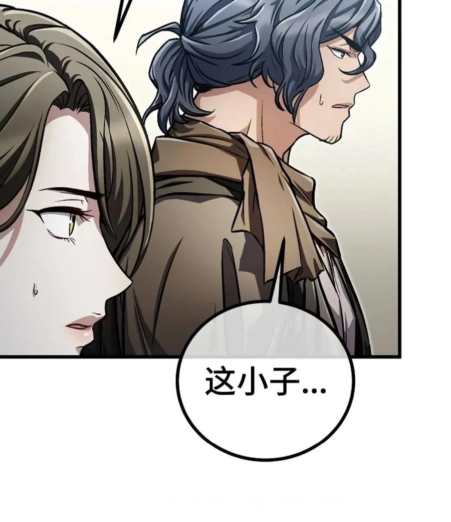 《邪魔双侠》邪魔无双第17集 第44页