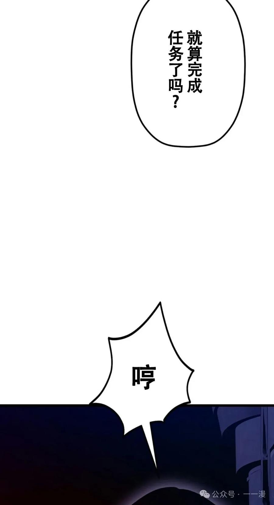《无限回归》第17集 第14页