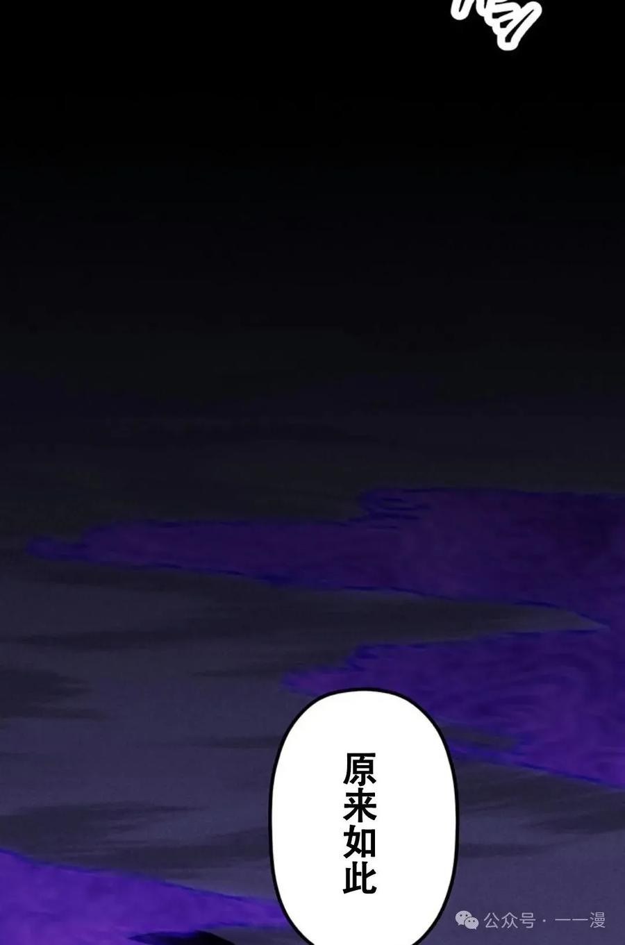 《无限回归》第17集 第56页