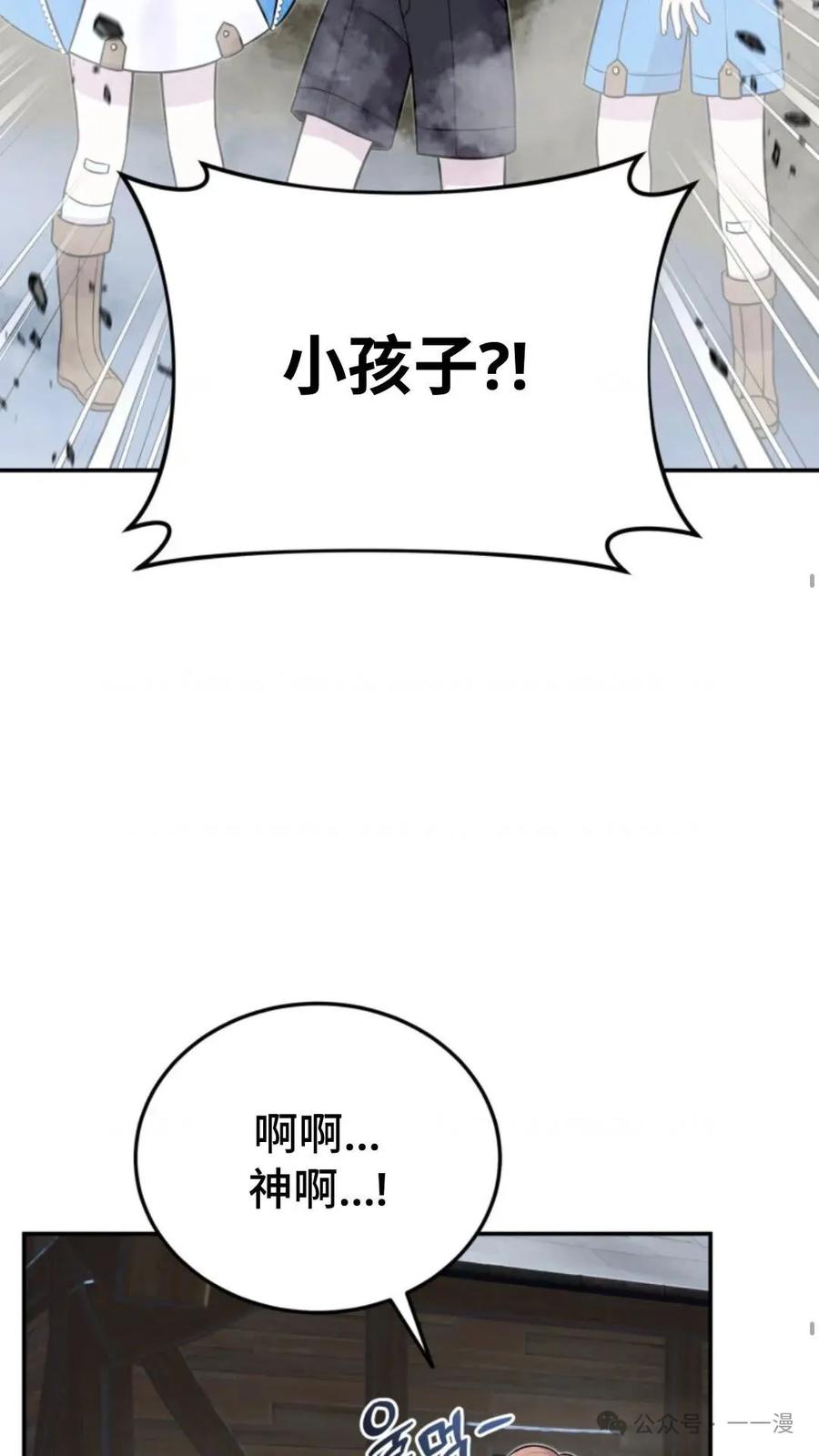 《重生在小说中龙的生存法则》16 第17页