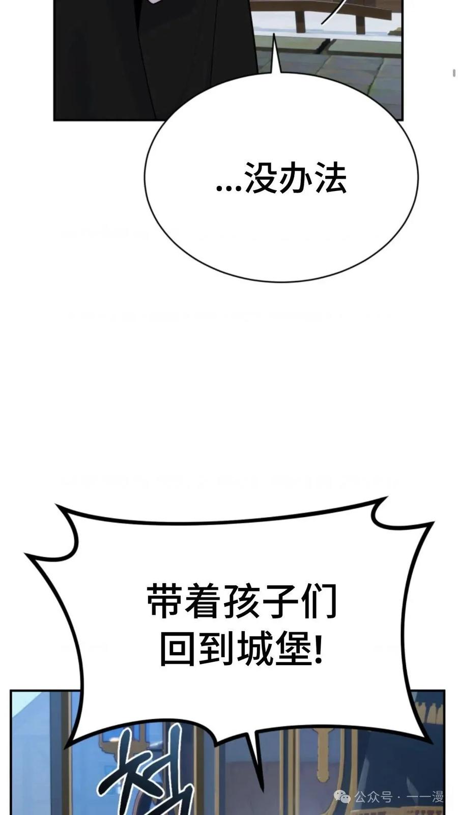 《重生在小说中龙的生存法则》16 第36页