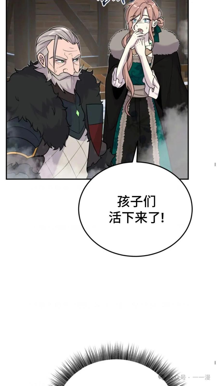 《重生在小说中龙的生存法则》16 第18页