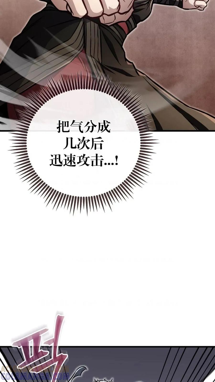 《邪魔双侠》邪魔无双第17集 第10页