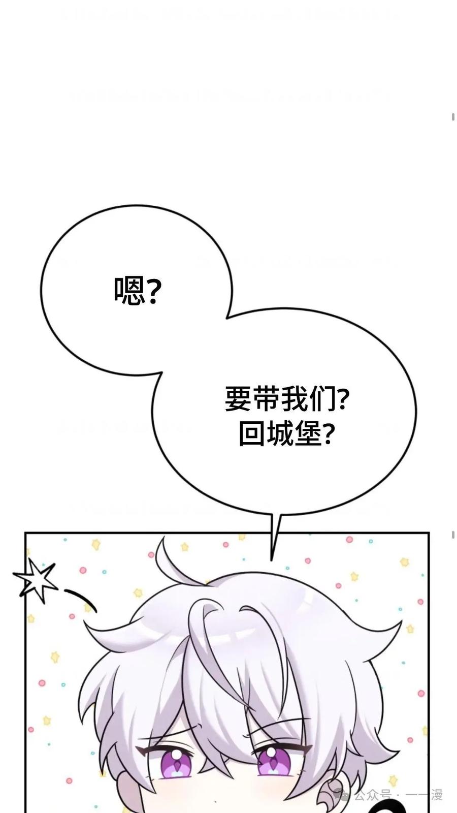 《重生在小说中龙的生存法则》16 第38页