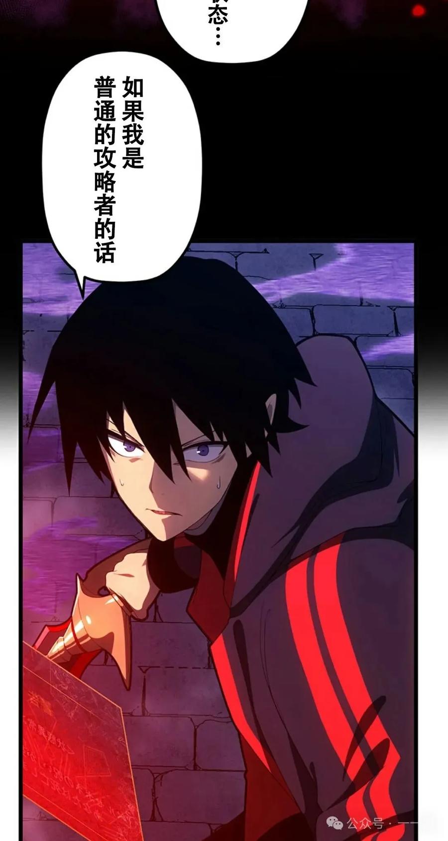 《无限回归》第17集 第2页