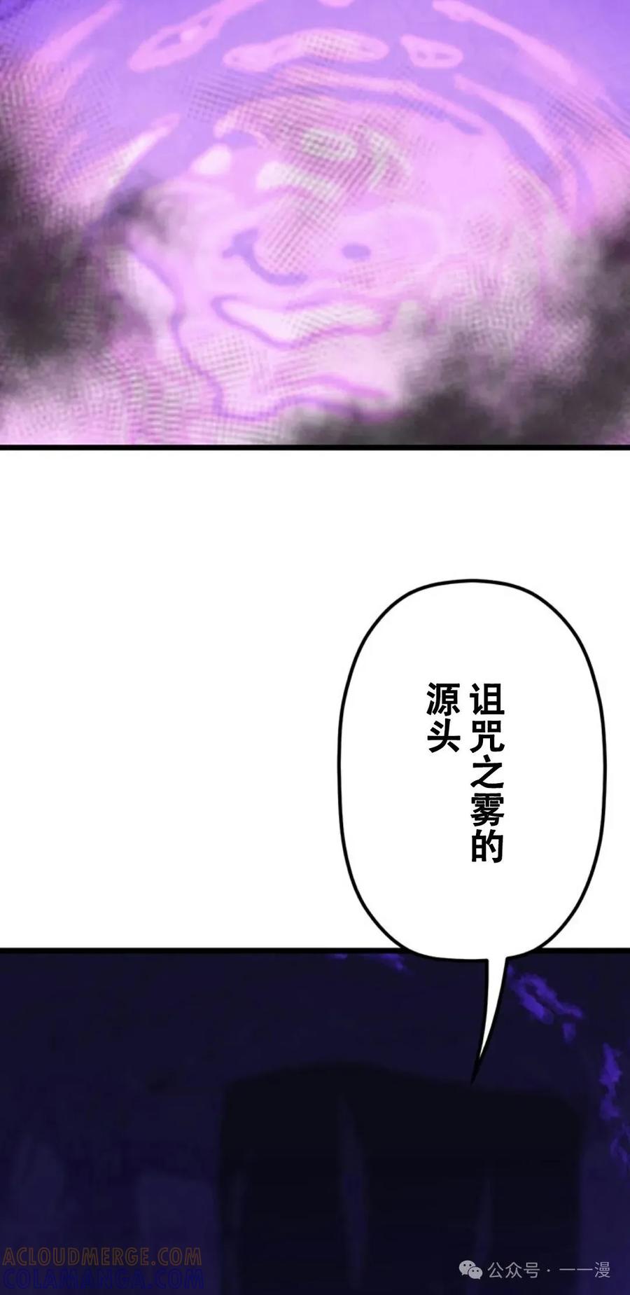 《无限回归》第17集 第34页