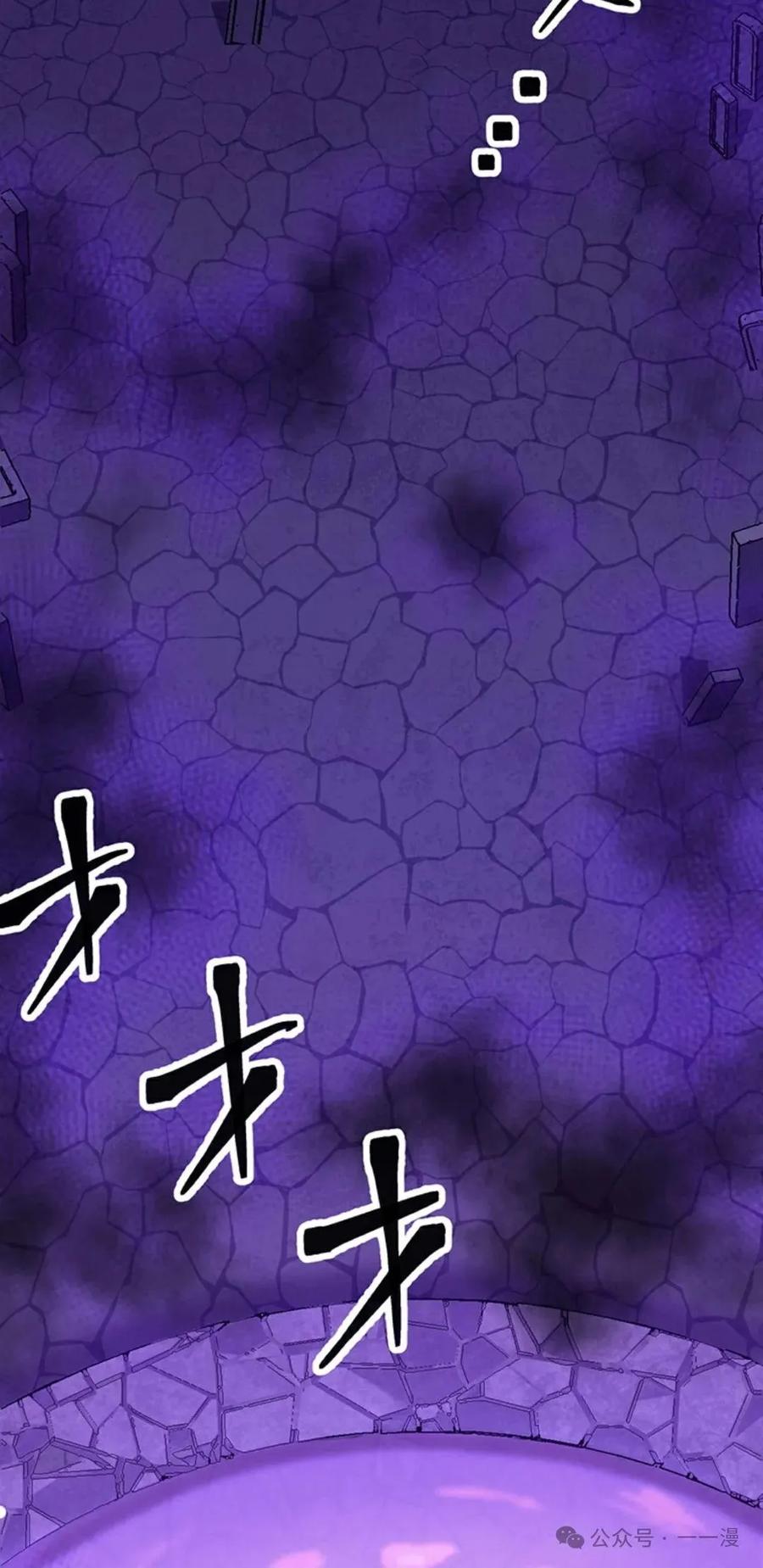 《无限回归》第17集 第33页