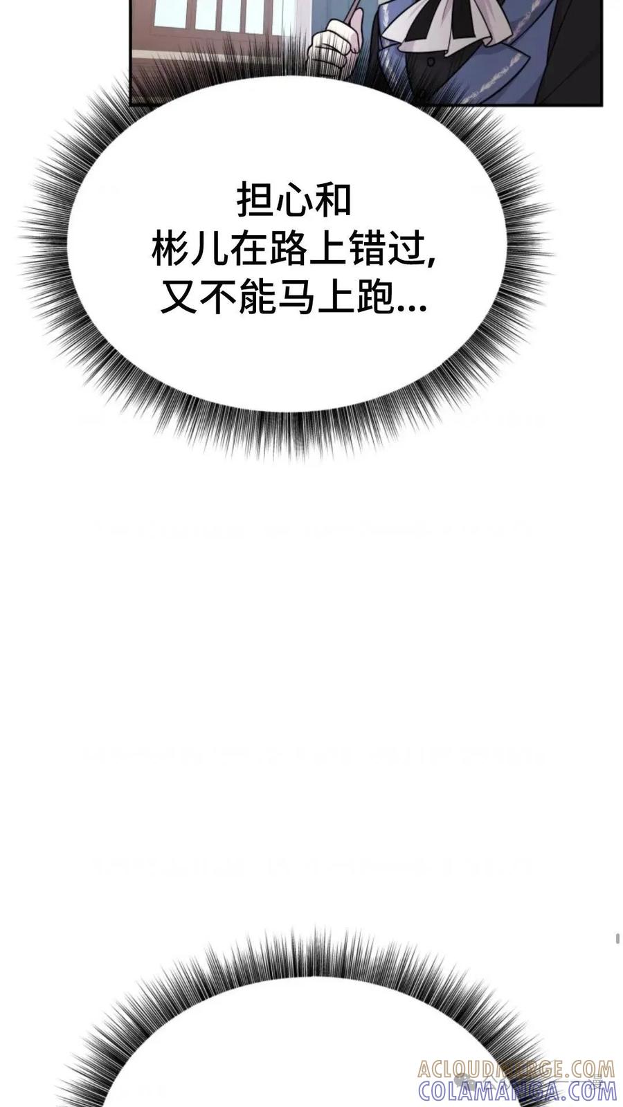 《重生在小说中龙的生存法则》16 第73页