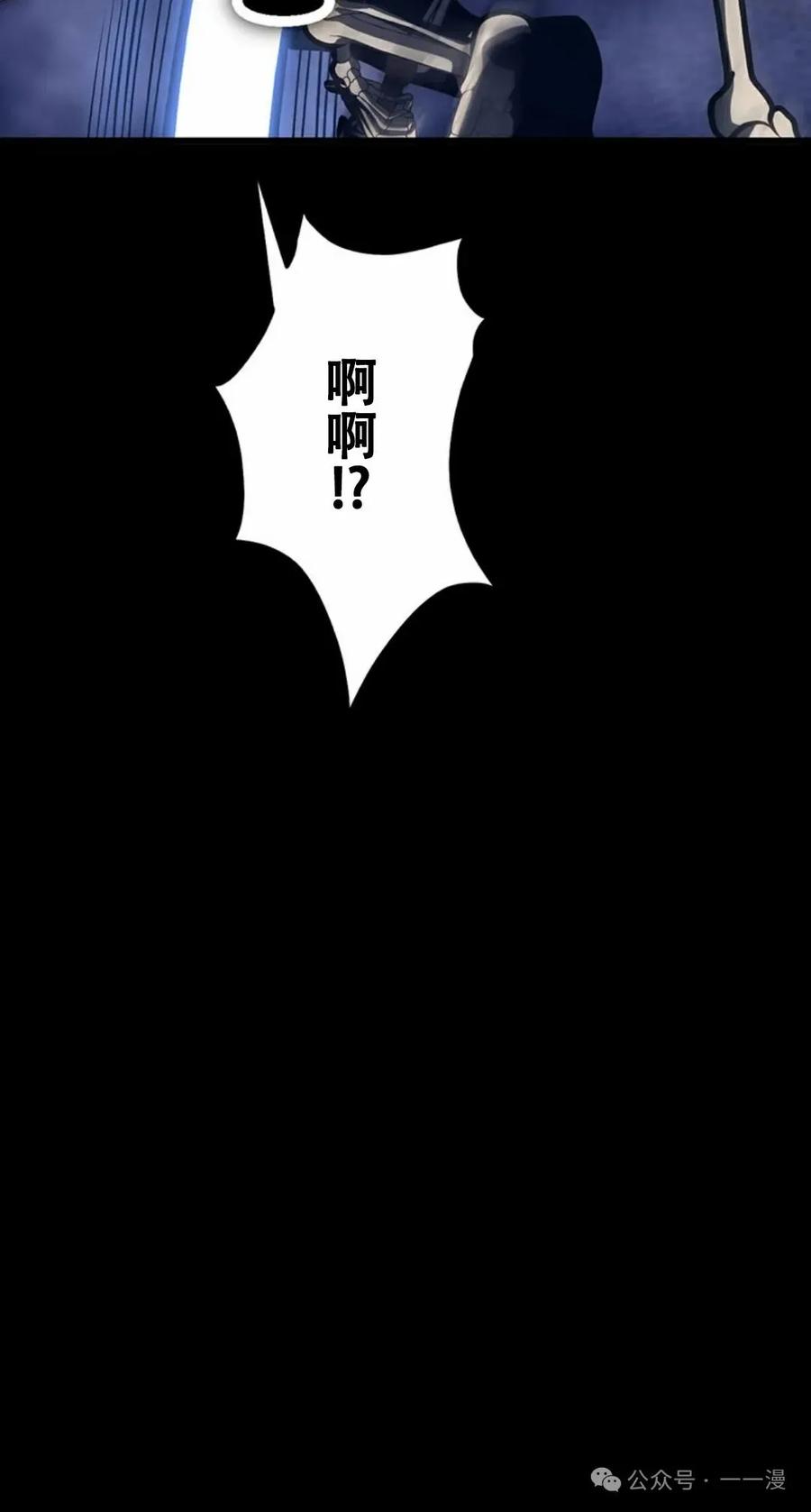 《无限回归》第17集 第69页