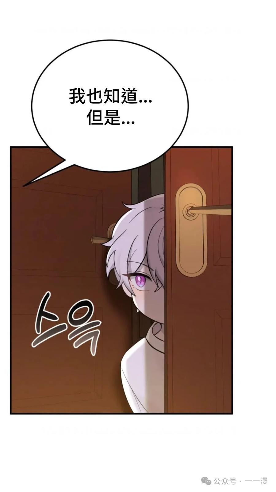 《重生在小说中龙的生存法则》16 第87页