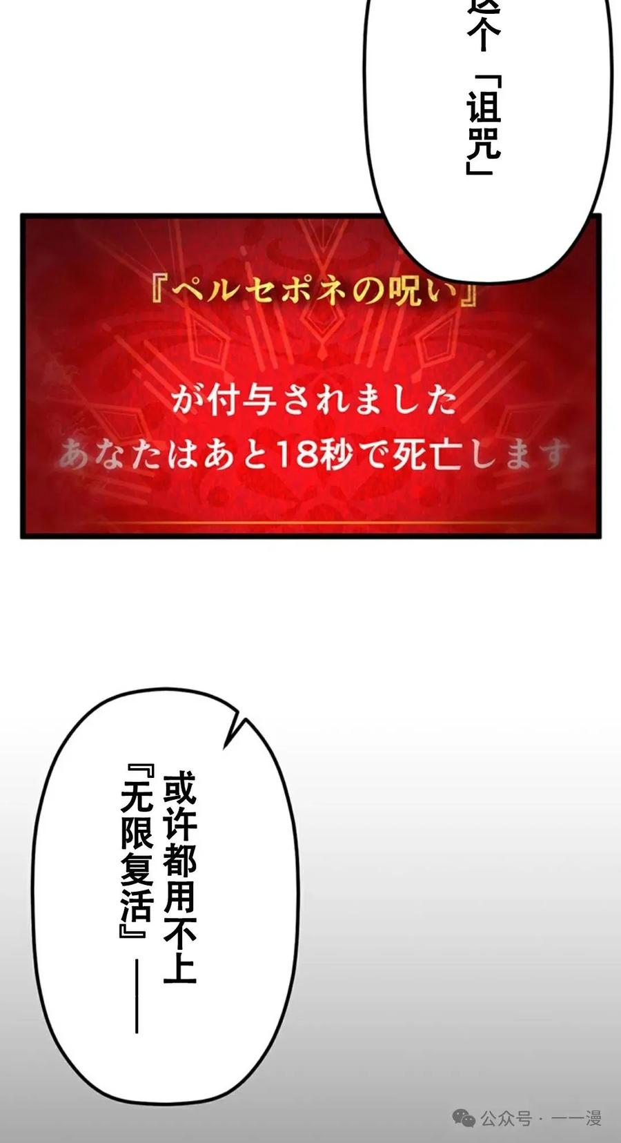 《无限回归》第17集 第17页