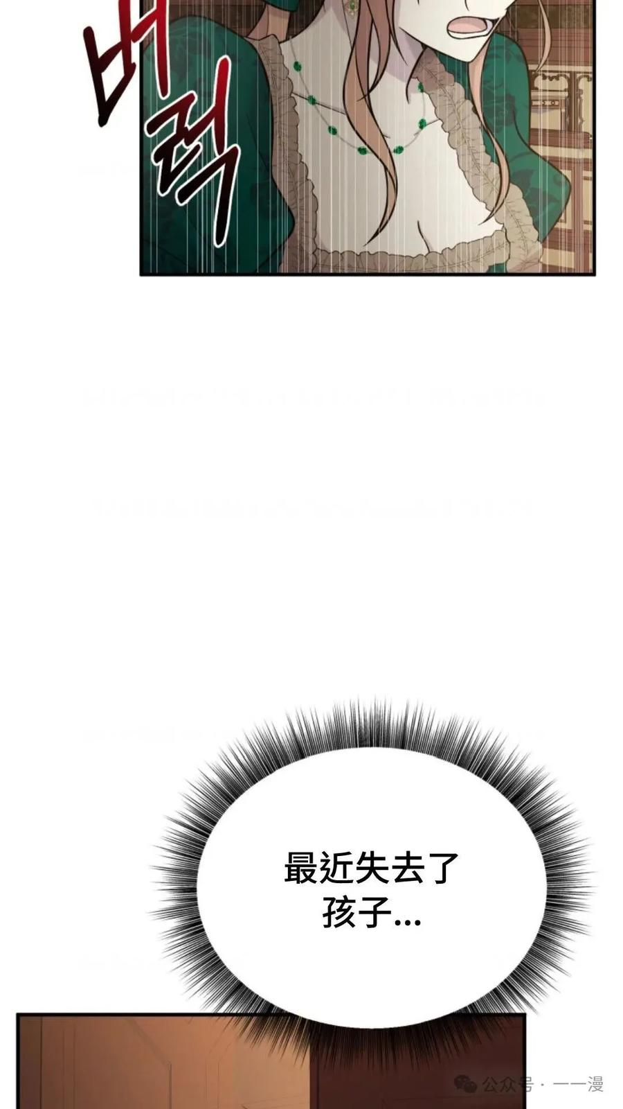 《重生在小说中龙的生存法则》16 第93页