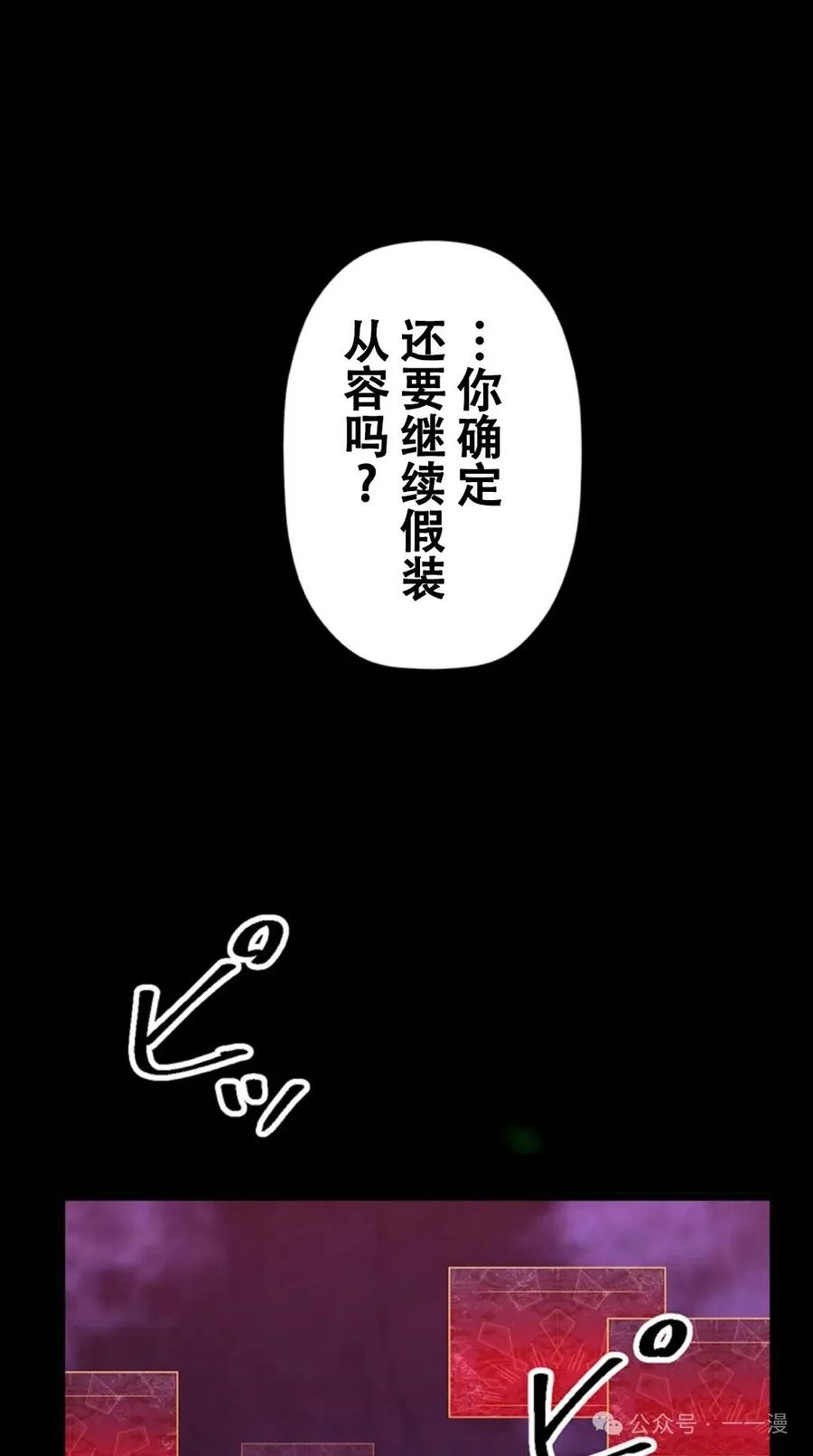 《无限回归》第17集 第75页