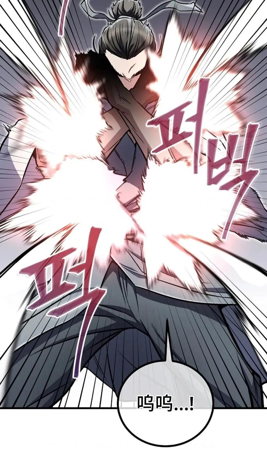 《邪魔双侠》邪魔无双第17集 第11页