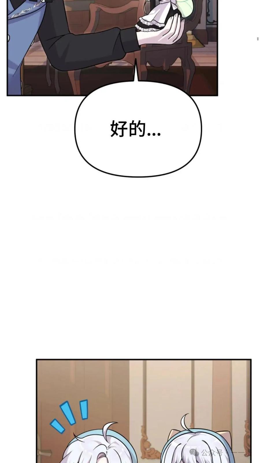 《重生在小说中龙的生存法则》17 第18页