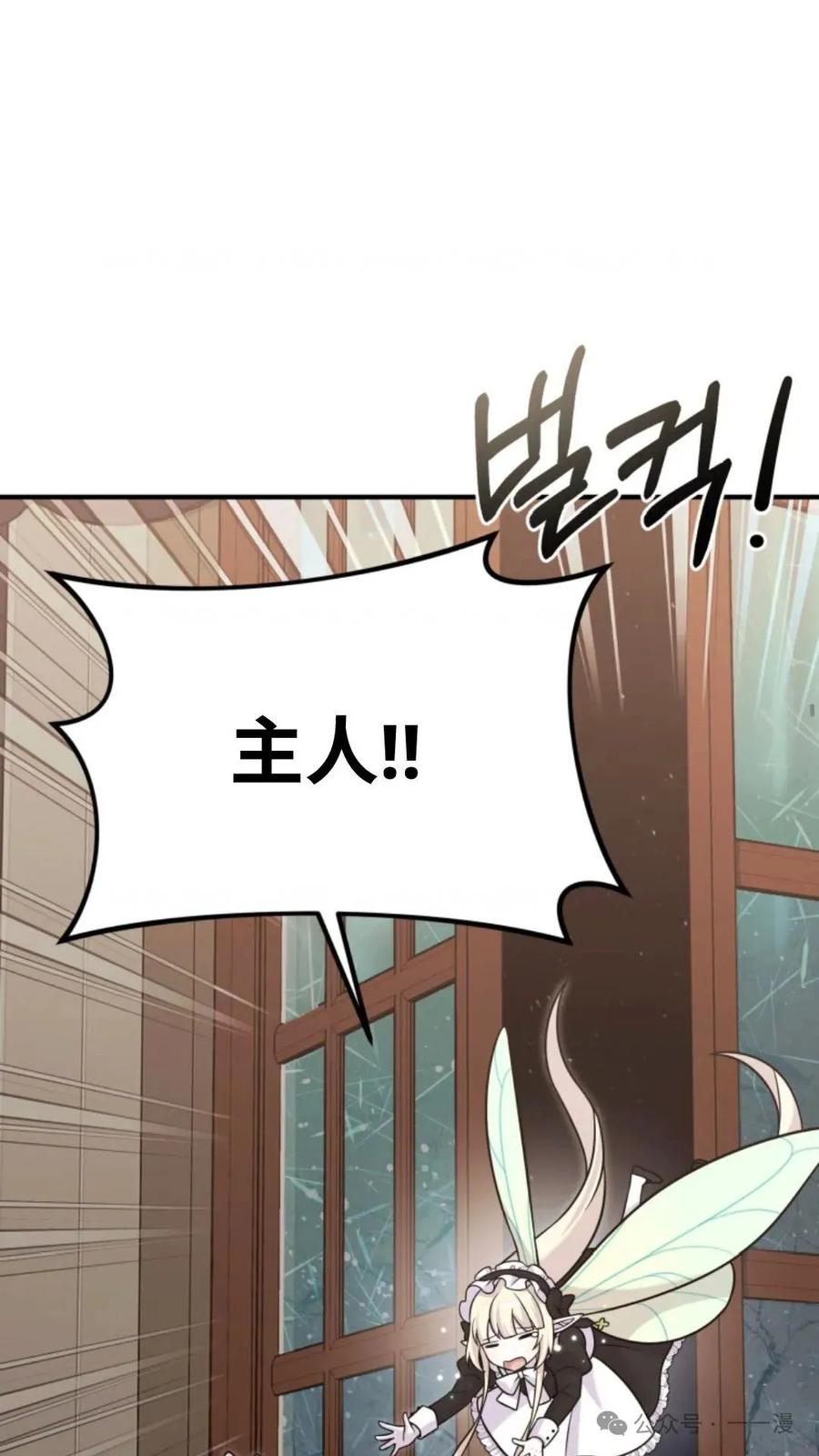 《重生在小说中龙的生存法则》17 第14页
