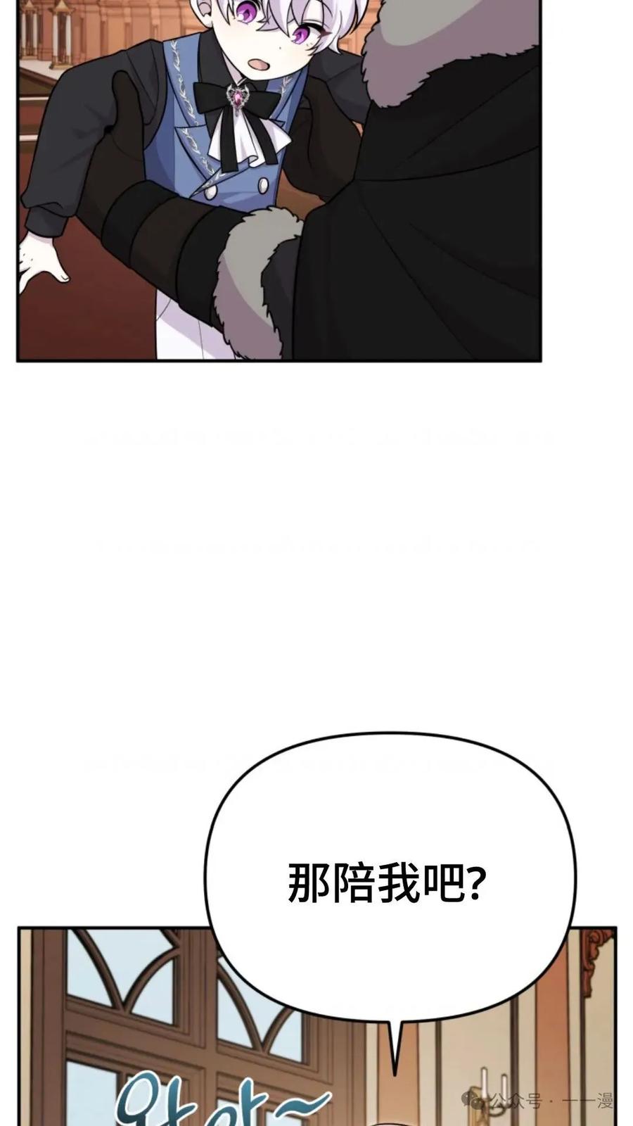 《重生在小说中龙的生存法则》17 第68页