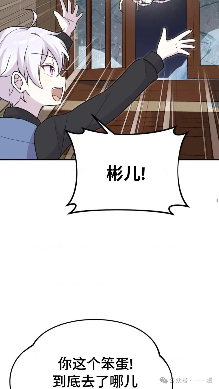 《重生在小说中龙的生存法则》17 第15页