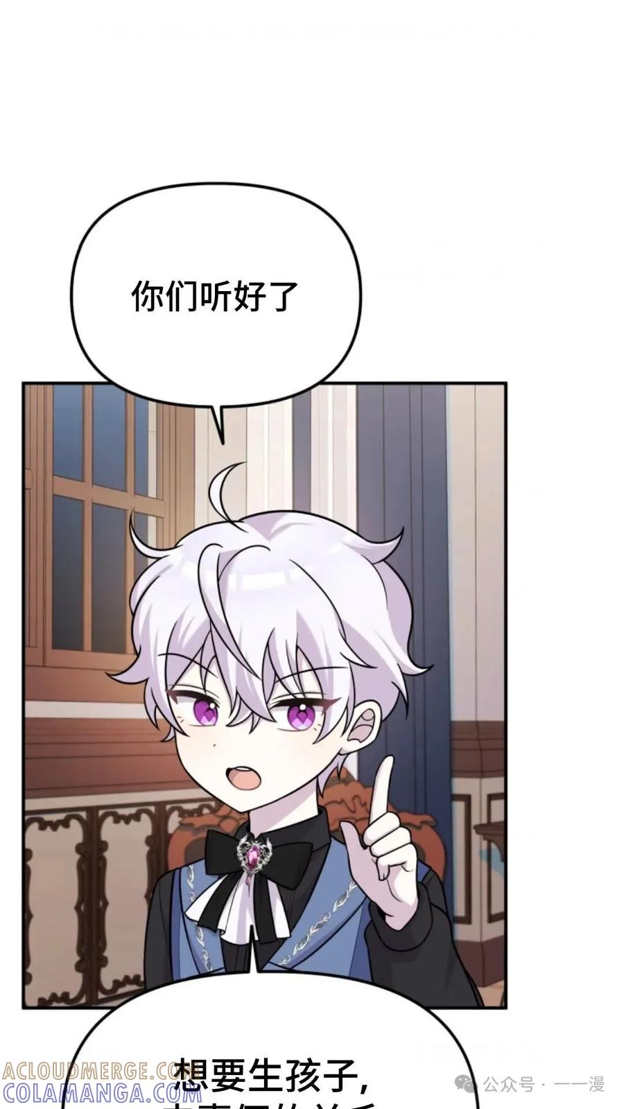 《重生在小说中龙的生存法则》17 第88页